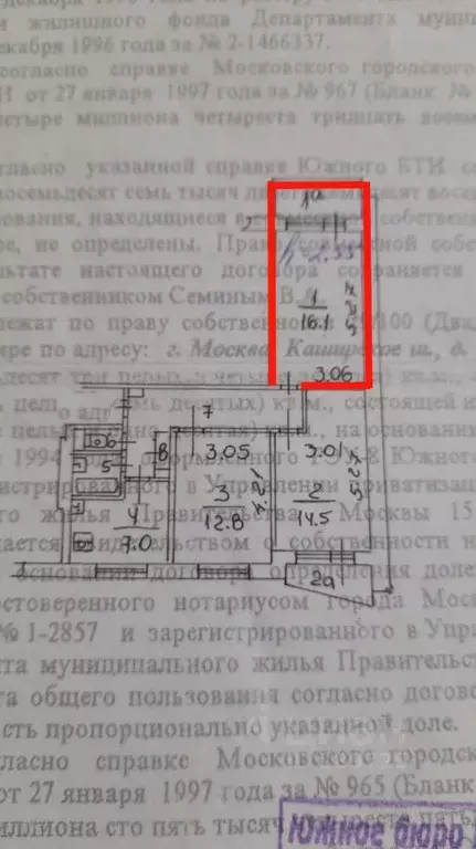 Комната Москва Каширское ш., 116К1 (16.0 м) - Фото 1