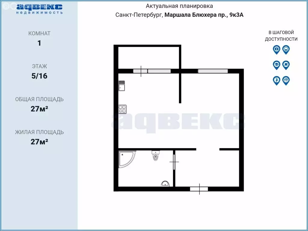 Квартира-студия: Санкт-Петербург, проспект Маршала Блюхера, 9к3 (27 м) - Фото 1