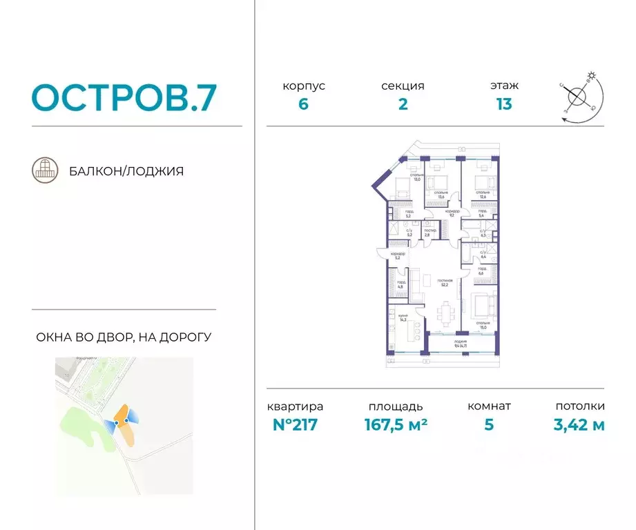 5-к кв. Москва Жилой комплекс остров, 10-й кв-л,  (167.5 м) - Фото 0