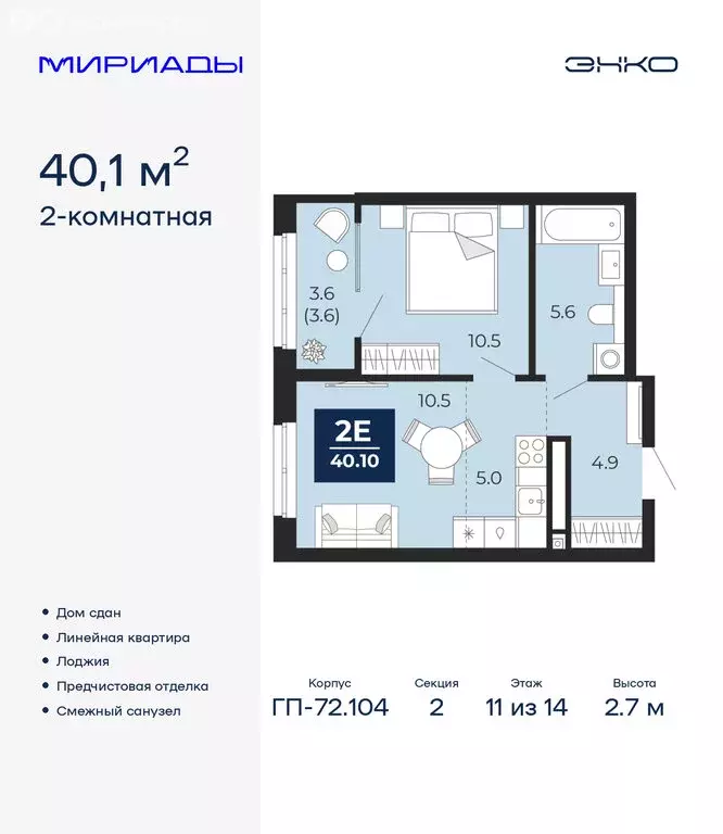2-комнатная квартира: Тюмень, улица Тимофея Чаркова, 77/1 (40.1 м) - Фото 1