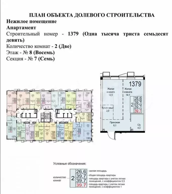 2-комнатная квартира: Москва, Новоостаповская улица, 20 (40 м) - Фото 1
