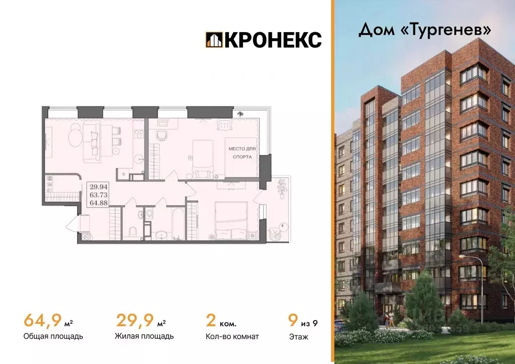 2-к кв. Архангельская область, Северодвинск И-1 кв-л,  (64.88 м) - Фото 1