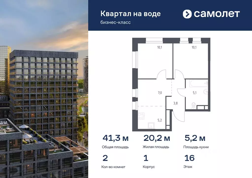 2-к кв. Москва Квартал на воде жилой комплекс, 1 (41.3 м) - Фото 0