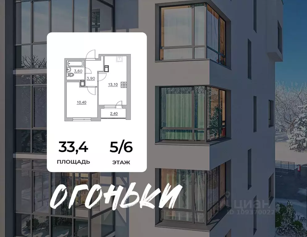 1-к кв. Ленинградская область, Всеволожск ул. Взлетная, 14 (33.4 м) - Фото 0