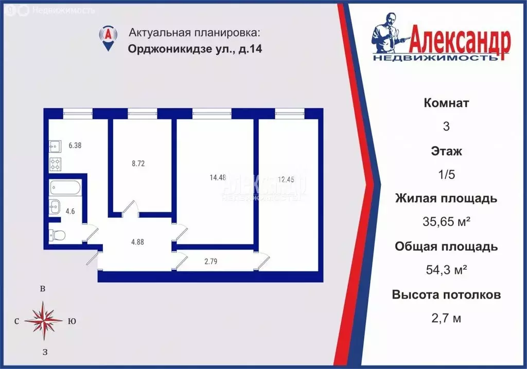 3-комнатная квартира: Санкт-Петербург, улица Орджоникидзе, 14 (54.3 м) - Фото 0