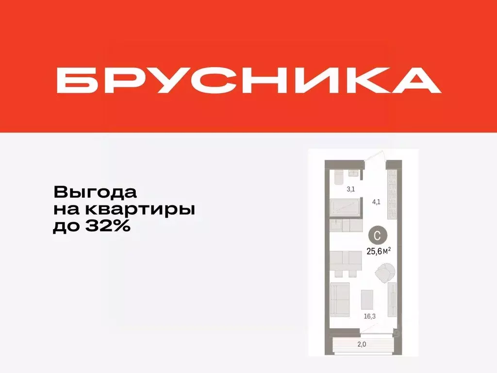 Студия Тюменская область, Тюмень Речной Порт жилой комплекс (25.5 м) - Фото 1