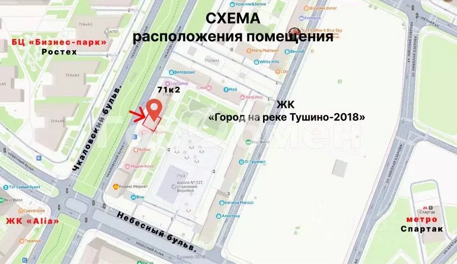 Помещение свободного назначения в Москва Волоколамское ш., 71к2 (126 ... - Фото 2