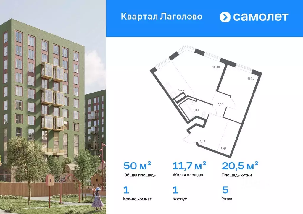 1-к кв. Ленинградская область, Ломоносовский район, Лаголовское с/пос, ... - Фото 1
