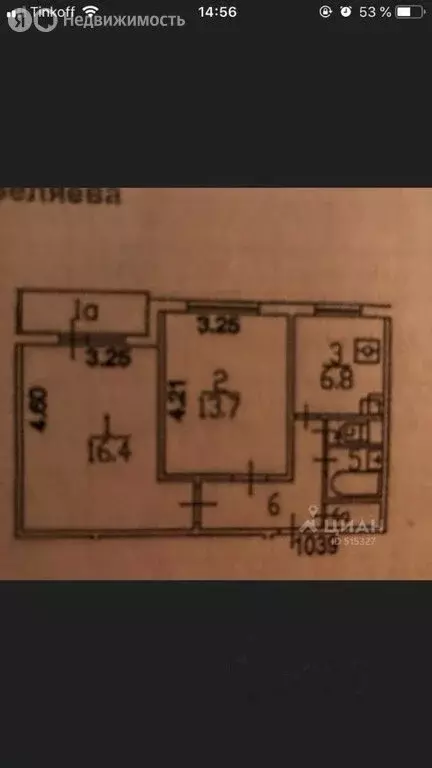 2-комнатная квартира: Москва, Сумской проезд, 12к3 (47 м) - Фото 2