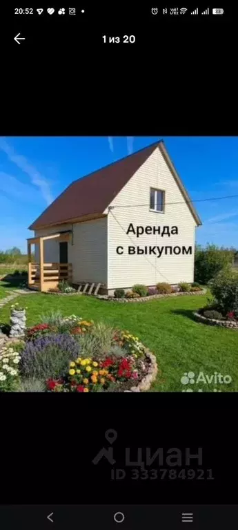Коттедж в Ленинградская область, Никольское Тосненский район,  (80 м) - Фото 1
