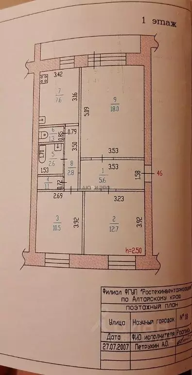 3-к кв. Алтайский край, Барнаул городской округ, пос. Научный Городок ... - Фото 2