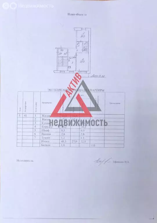 2-комнатная квартира: Каменск-Уральский, микрорайон Октябрьский, улица ... - Фото 1