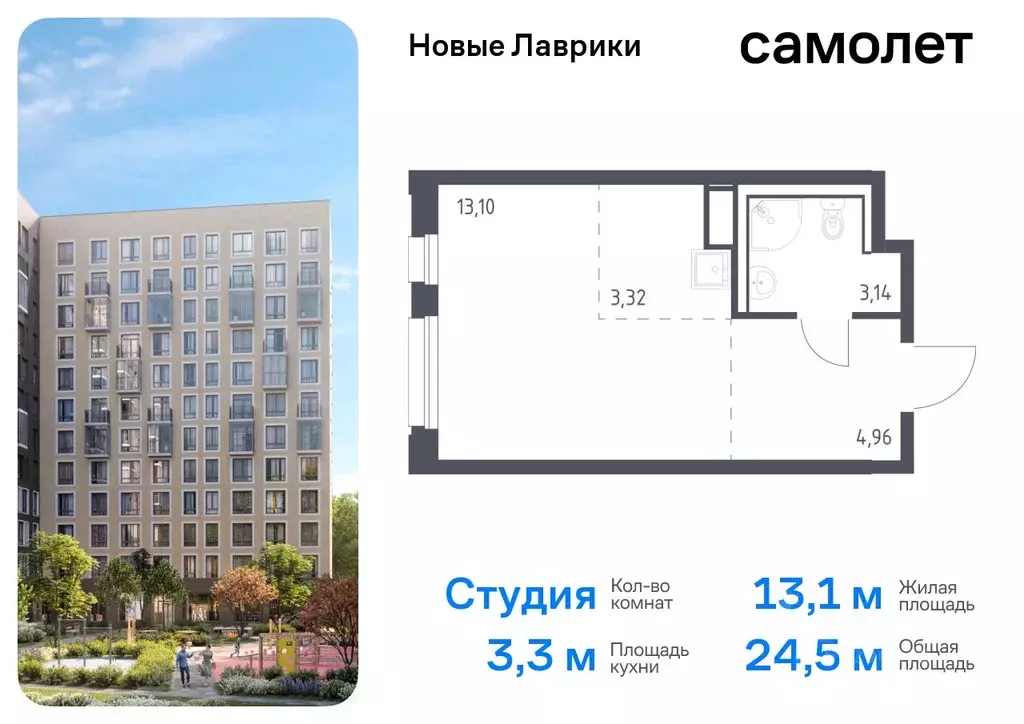 Студия Ленинградская область, Мурино Всеволожский район, Новые Лаврики ... - Фото 0