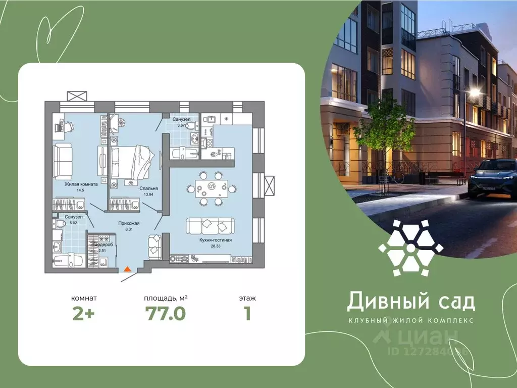 2-к кв. Ульяновская область, Ульяновск бул. Галушина, 2А (77.0 м) - Фото 1