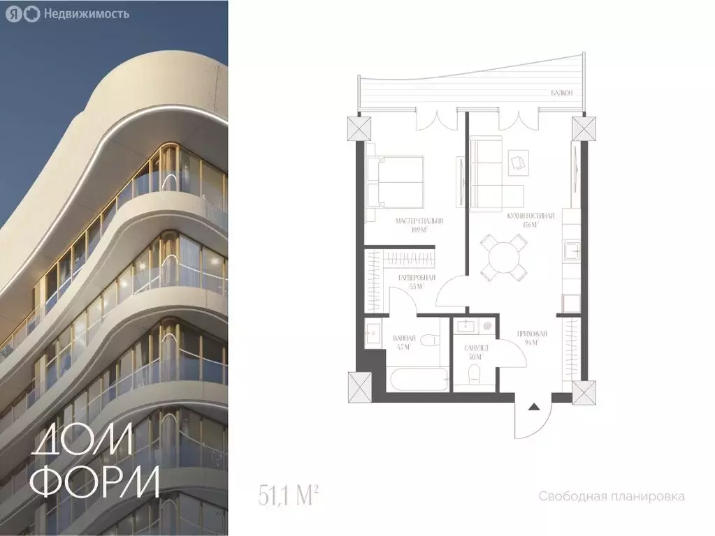 2-комнатная квартира: Тюмень, улица Красина, 4 (51.1 м) - Фото 0