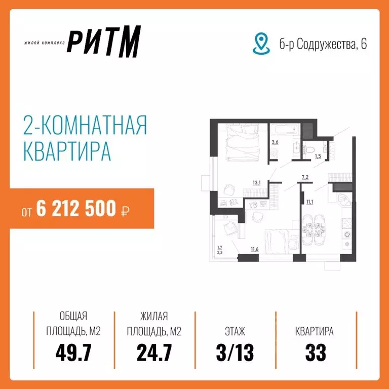 2-к кв. Воронежская область, Воронеж бул. Содружества, 6 (49.7 м) - Фото 0