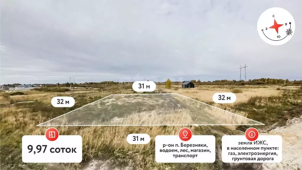 Участок в Тюменская область, Тюмень Дубок садовое товарищество,  (9.97 ... - Фото 1