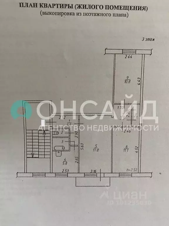 3-к кв. Бурятия, Улан-Удэ Московская ул., 1 (58.9 м) - Фото 1