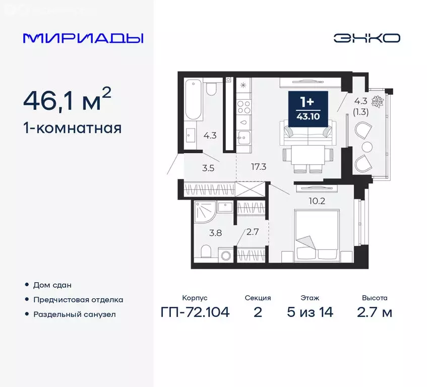 1-комнатная квартира: Тюмень, улица Тимофея Чаркова, 77 (46.1 м) - Фото 1