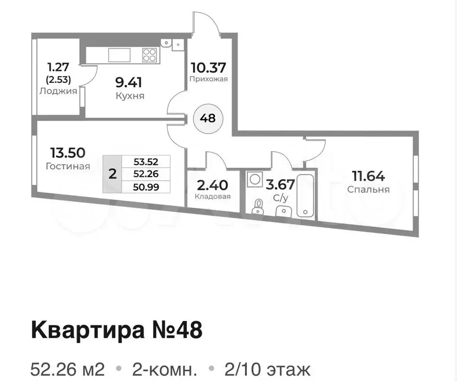 2-к. квартира, 52,3 м, 2/10 эт. - Фото 1