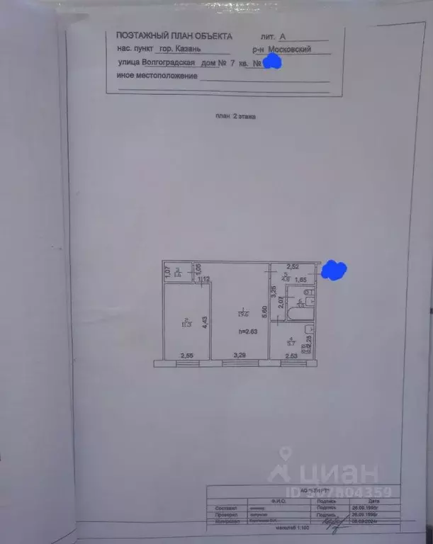 2-к кв. Татарстан, Казань Волгоградская ул., 7 (46.0 м) - Фото 1