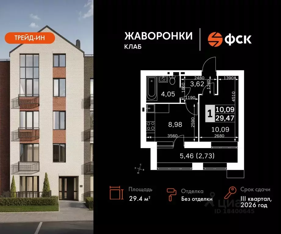 1-к кв. Московская область, Одинцовский городской округ, д. Митькино ... - Фото 0