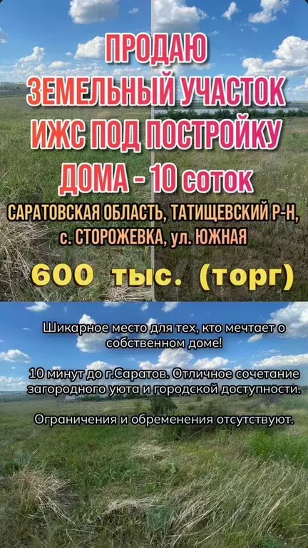 Участок 10 сот. (ИЖС) - Фото 0