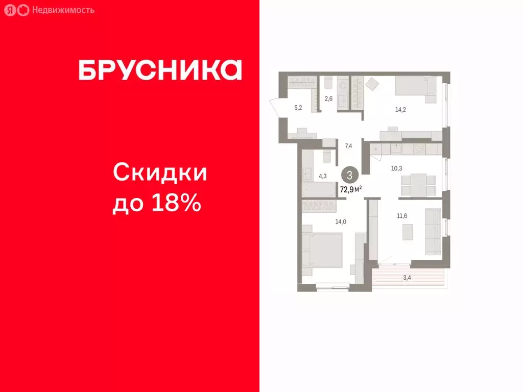 3-комнатная квартира: Пермь, микрорайон Крохалева (72.94 м) - Фото 1