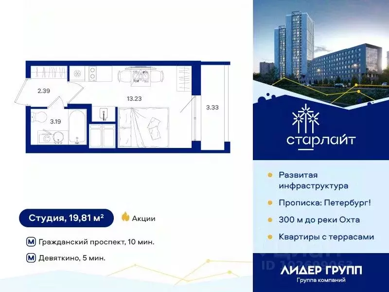 Студия Санкт-Петербург дор. Муринская, 67 (19.81 м) - Фото 0