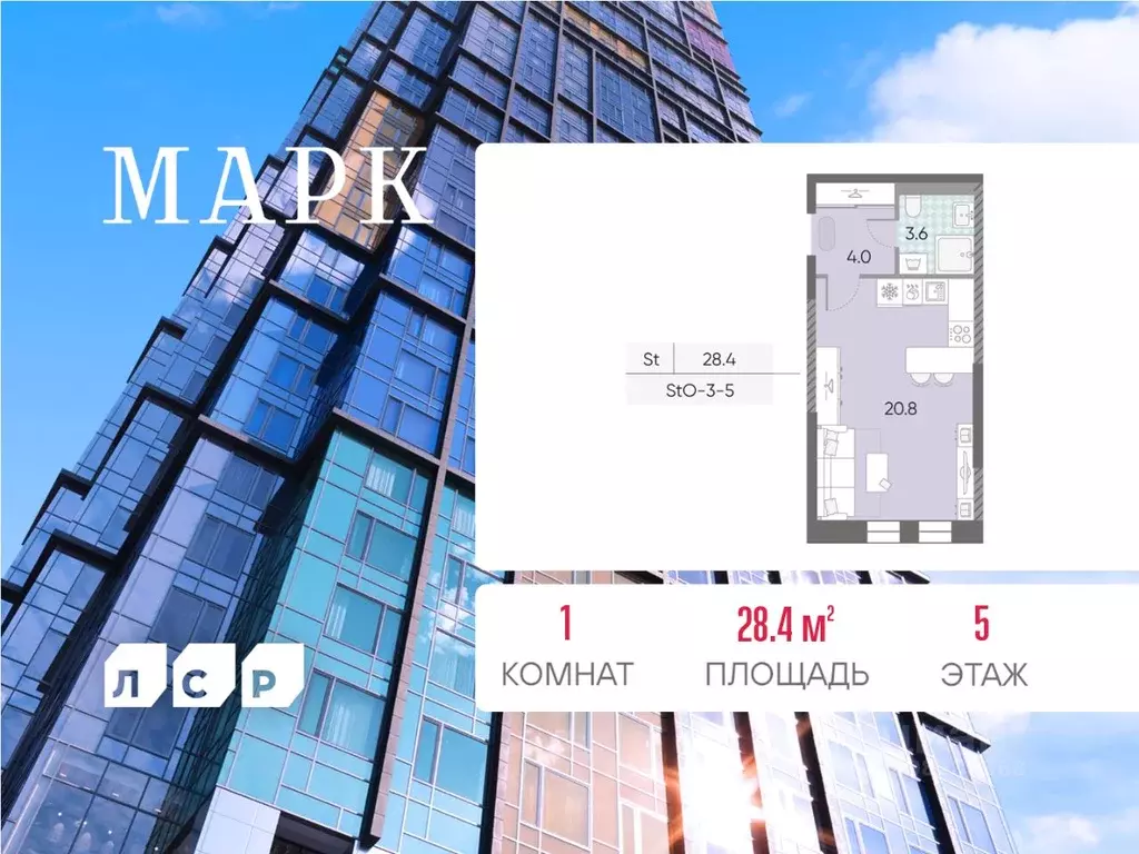 Студия Москва Марк жилой комплекс, к3 (28.4 м) - Фото 0