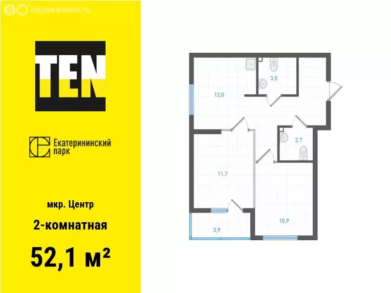 2-комнатная квартира: Екатеринбург, улица Свердлова, 10 (52.1 м) - Фото 0