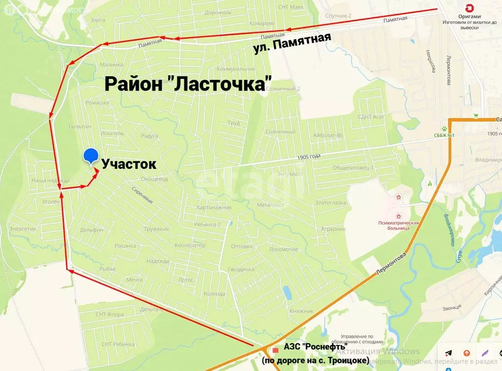 Участок в Южно-Сахалинск, СНТ Малинка-2, 4-я улица (6.17 м) - Фото 2