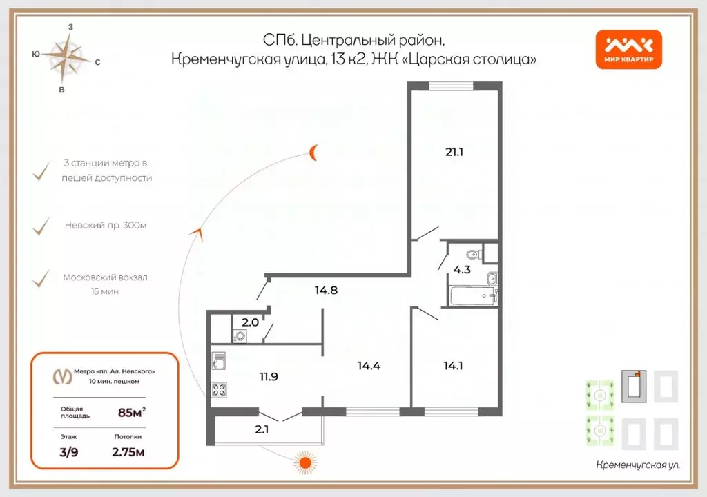 3-к кв. Санкт-Петербург Кременчугская ул., 13к2 (85.0 м) - Фото 1