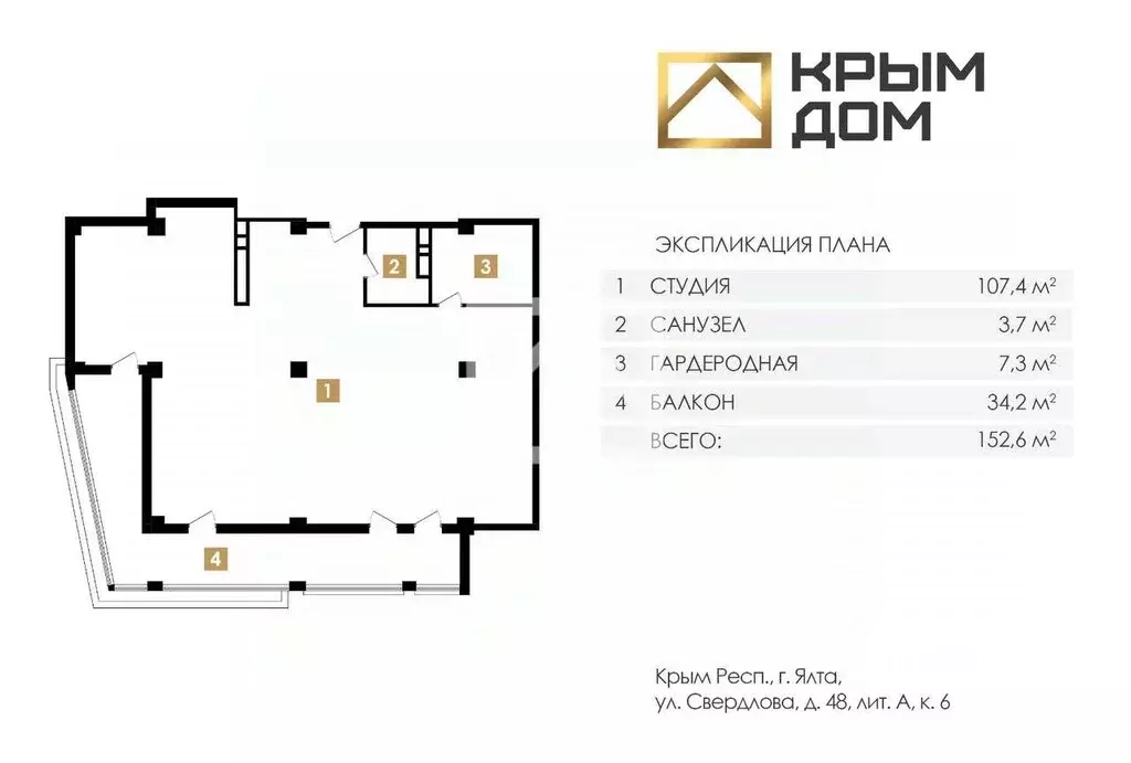 3-к кв. Крым, Ялта ул. Свердлова, 48Ак6 (152.6 м) - Фото 2