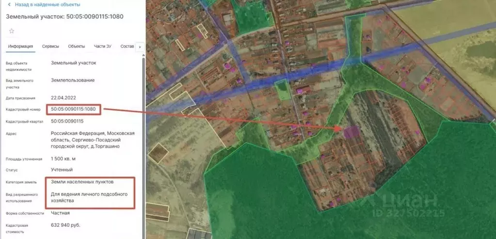 Участок в Московская область, Сергиево-Посадский городской округ, д. ... - Фото 2