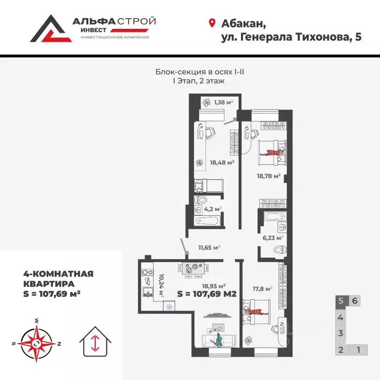 4-к кв. Хакасия, Абакан ул. Генерала Тихонова, 5 (107.6 м) - Фото 1