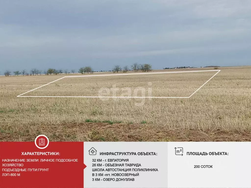 Участок в Крым, Сакский район, с. Веселовка  (200.0 сот.) - Фото 2