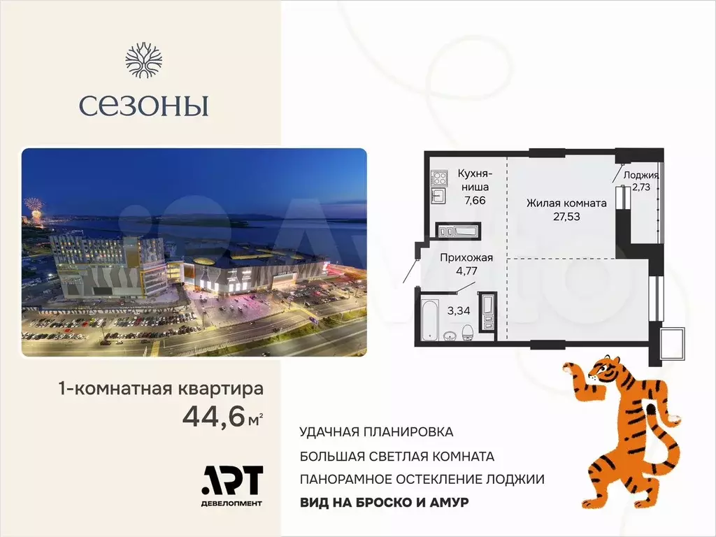 1-к. квартира, 44,7 м, 4/16 эт. - Фото 0