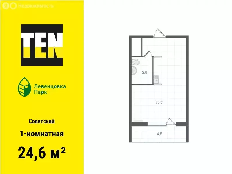 1-комнатная квартира: Ростов-на-Дону, улица Ткачёва, 21/1 (24.6 м) - Фото 0