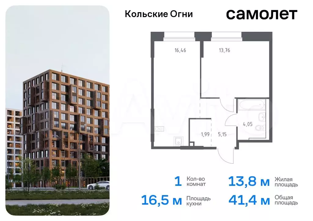 1-к. квартира, 41,4 м, 3/14 эт. - Фото 0