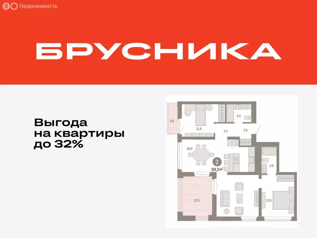 2-комнатная квартира: Тюмень, улица Республики, 205к3 (93.18 м) - Фото 0
