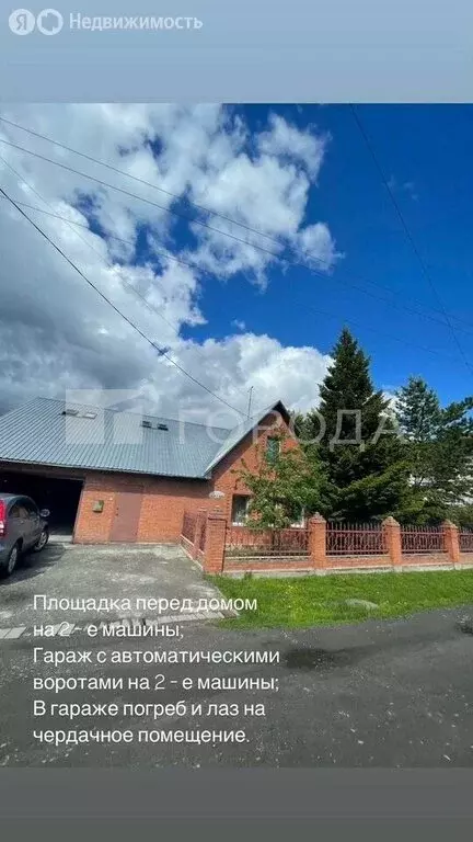 Дом в Новосибирск, Барьерная улица, 88 (188.1 м) - Фото 1