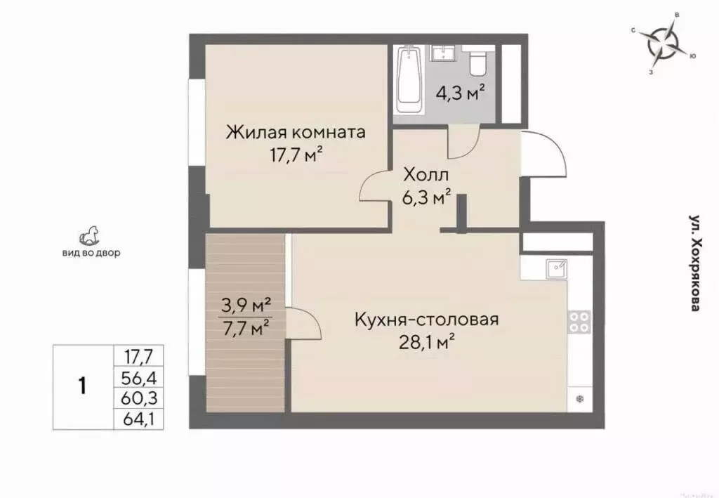 2-комнатная квартира: Екатеринбург, улица Хохрякова, 66 (56.9 м) - Фото 1