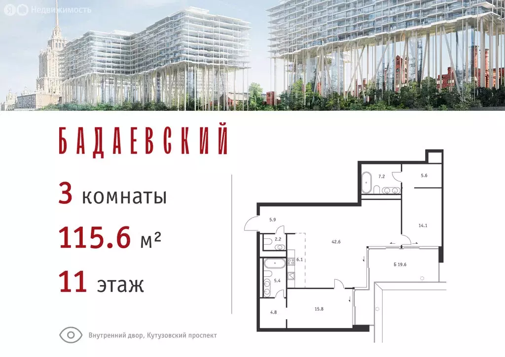 3-комнатная квартира: Москва, Кутузовский проспект, 12с21 (115.6 м) - Фото 0