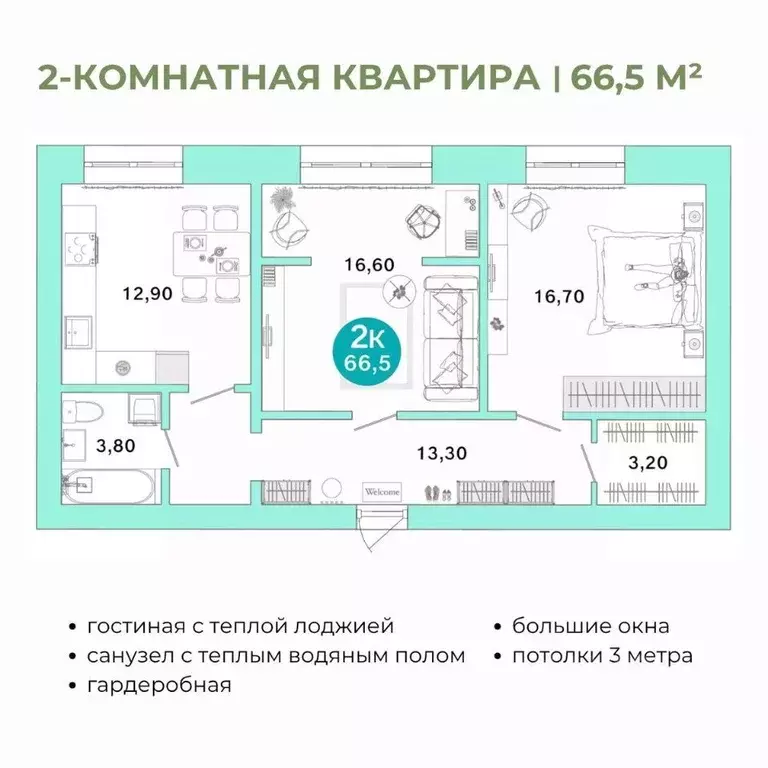 2-к кв. Оренбургская область, Оренбург Ростоши Премьер мкр,  (66.5 м) - Фото 1