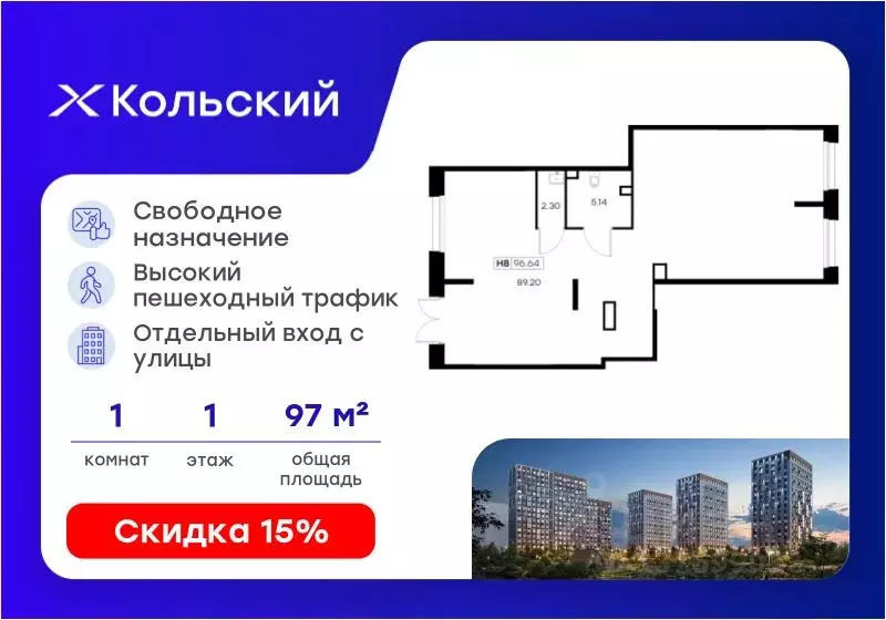 Помещение свободного назначения в Мурманская область, Мурманск Долина ... - Фото 1