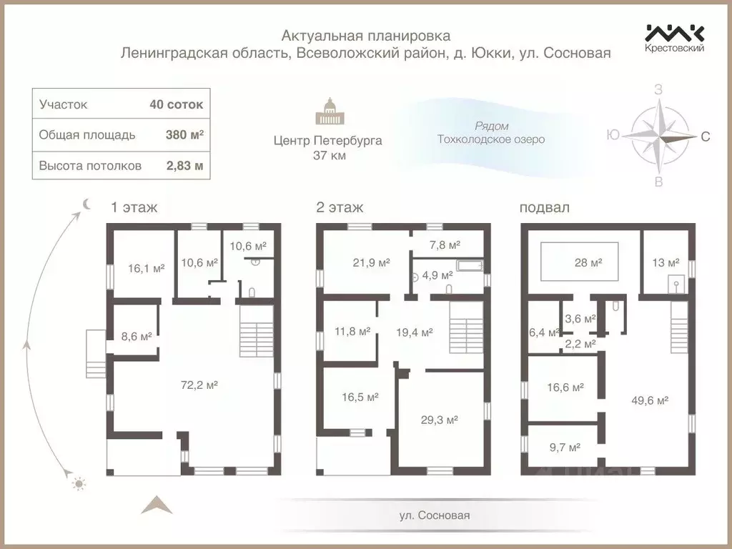 Коттедж в Ленинградская область, Всеволожский район, д. Юкки ул. ... - Фото 1