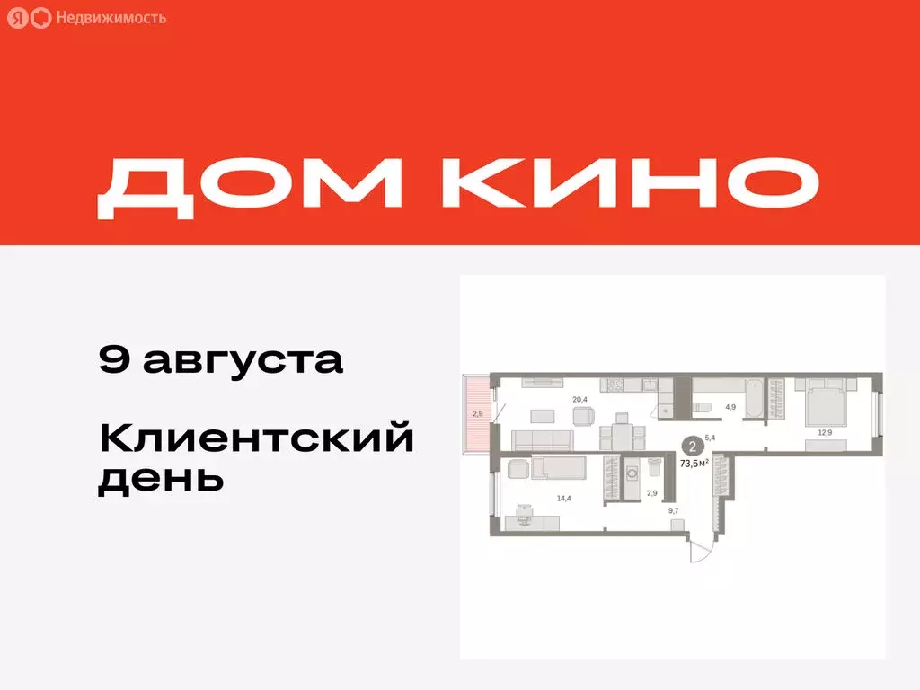 2-комнатная квартира: Курган, жилой район Центральный, ЖК Дом Кино ... - Фото 0