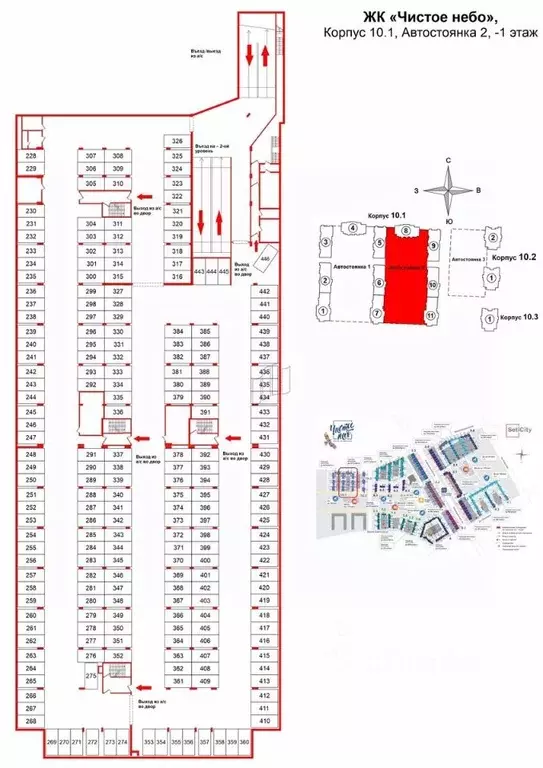 Гараж в Санкт-Петербург Чистое Небо жилой комплекс (13 м) - Фото 1