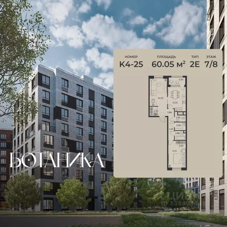 2-к кв. Липецкая область, Липецк ул. Валентины Гризодубовой (60.05 м) - Фото 1